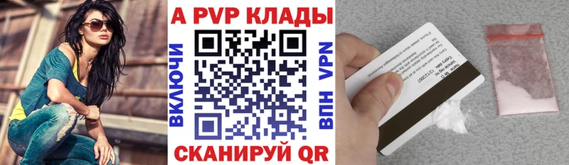 Купить закладки  Белоярский  А ПВП крисы CK 