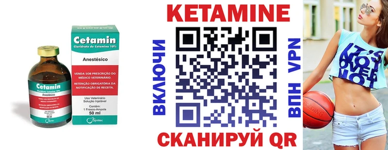 Купить где  Белоярский  КЕТАМИН VHQ 