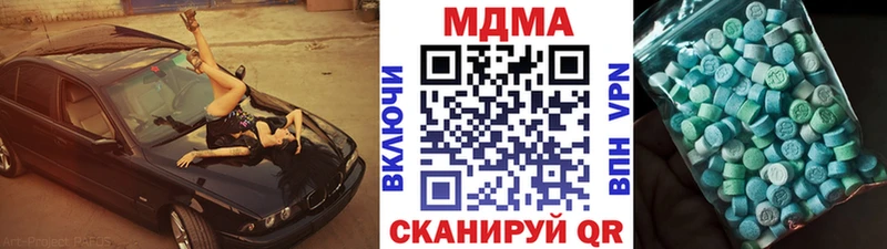 Купить закладки  Белоярский  MDMA кристаллы 