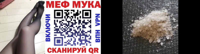 МЕФ мяу мяу  Купить где  Белоярский 