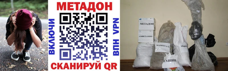 Метадон мёд Белоярский