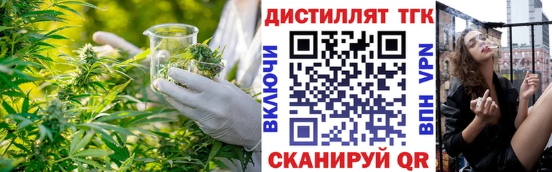 ТГК вейп с тгк Белоярский